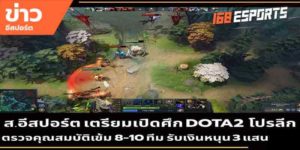ข่าวEsports