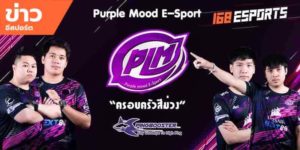 ข่าวEsports