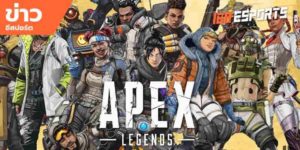 ข่าวEsports