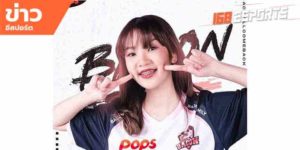 ข่าวEsports