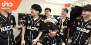 ข่าวEsports
