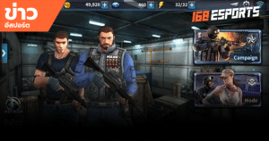 เกมส์ Point Blank