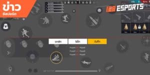 เทคนิคการเล่นเกม