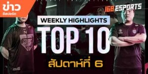 วิดีโออีสปอร์ต