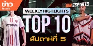 วิดีโออีสปอร์ต