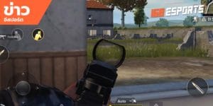 เทคนิคการเล่นเกม