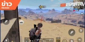 เทคนิคการเล่นเกม