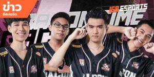 ข่าวEsports
