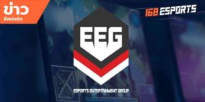 ข่าวEsports