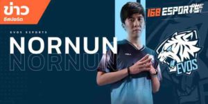 ข่าวEsports