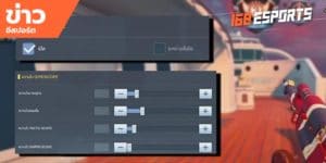 เทคนิคการเล่นเกม