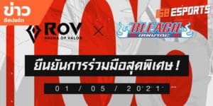 ข่าวอีสปอร์ต