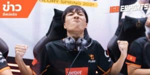 ข่าว Esport