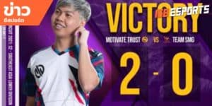ข่าว Esport