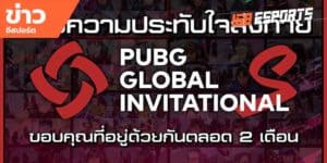 วิดีโออีสปอร์ต