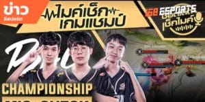 วิดีโออีสปอร์ต
