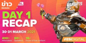 ข่าวEsports