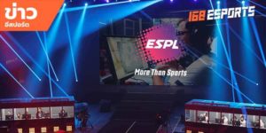 ข่าวEsports