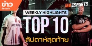 วิดีโออีสปอร์ต