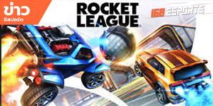 ข่าวEsports