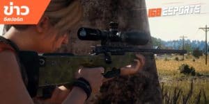 เทคนิคการเล่นเกม