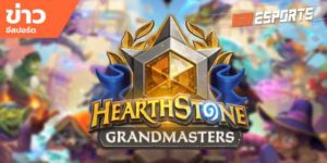 ข่าวEsports