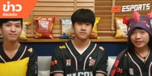 ข่าว esports