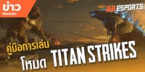 วิดีโออีสปอร์ต