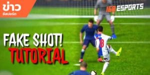เทคนิคการเล่นเกม