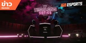 วิดีโออีสปอร์ต