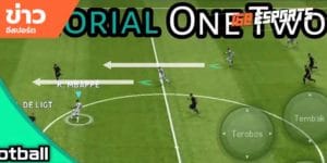 เทคนิคการเล่นเกม
