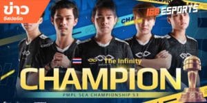 ข่าวอีสปอร์ต