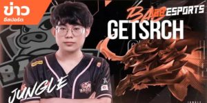 ข่าว esports