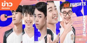 ข่าว Esports