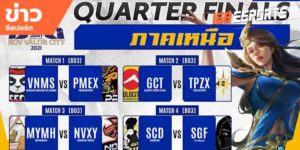วิดีโออีสปอร์ต