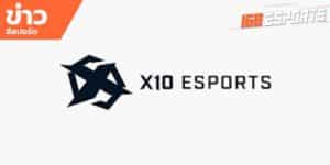 ข่าว esports