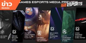 ข่าวEsports