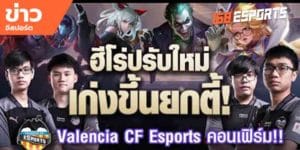 วิดีโออีสปอร์ต