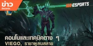 วิดีโออีสปอร์ต