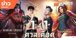 วิดีโออีสปอร์ต