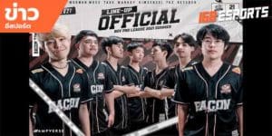 ข่าวEsports