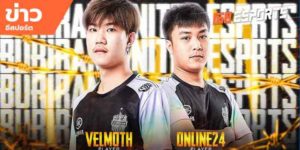 ข่าวEsports
