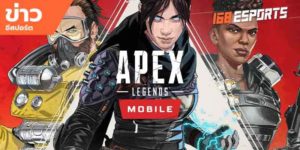 ข่าว esports