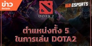 เทคนิคการเล่น