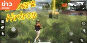 เทคนิคการเล่นเกม