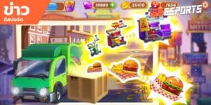 เทคนิคการเล่นเกม