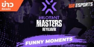 ข่าว esports