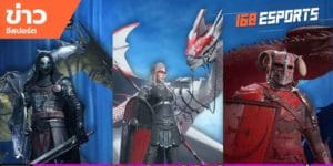 เทคนิคการเล่นเกม