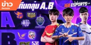 วิดีโออีสปอร์ต
