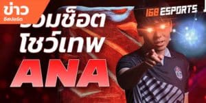 วิดีโออีสปอร์ต